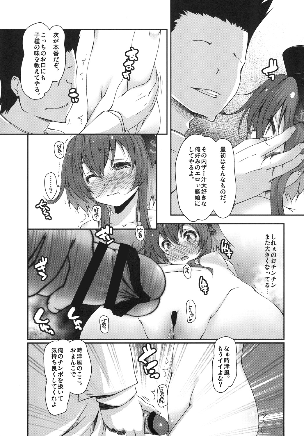 Yappari Yuruku. page 11 full