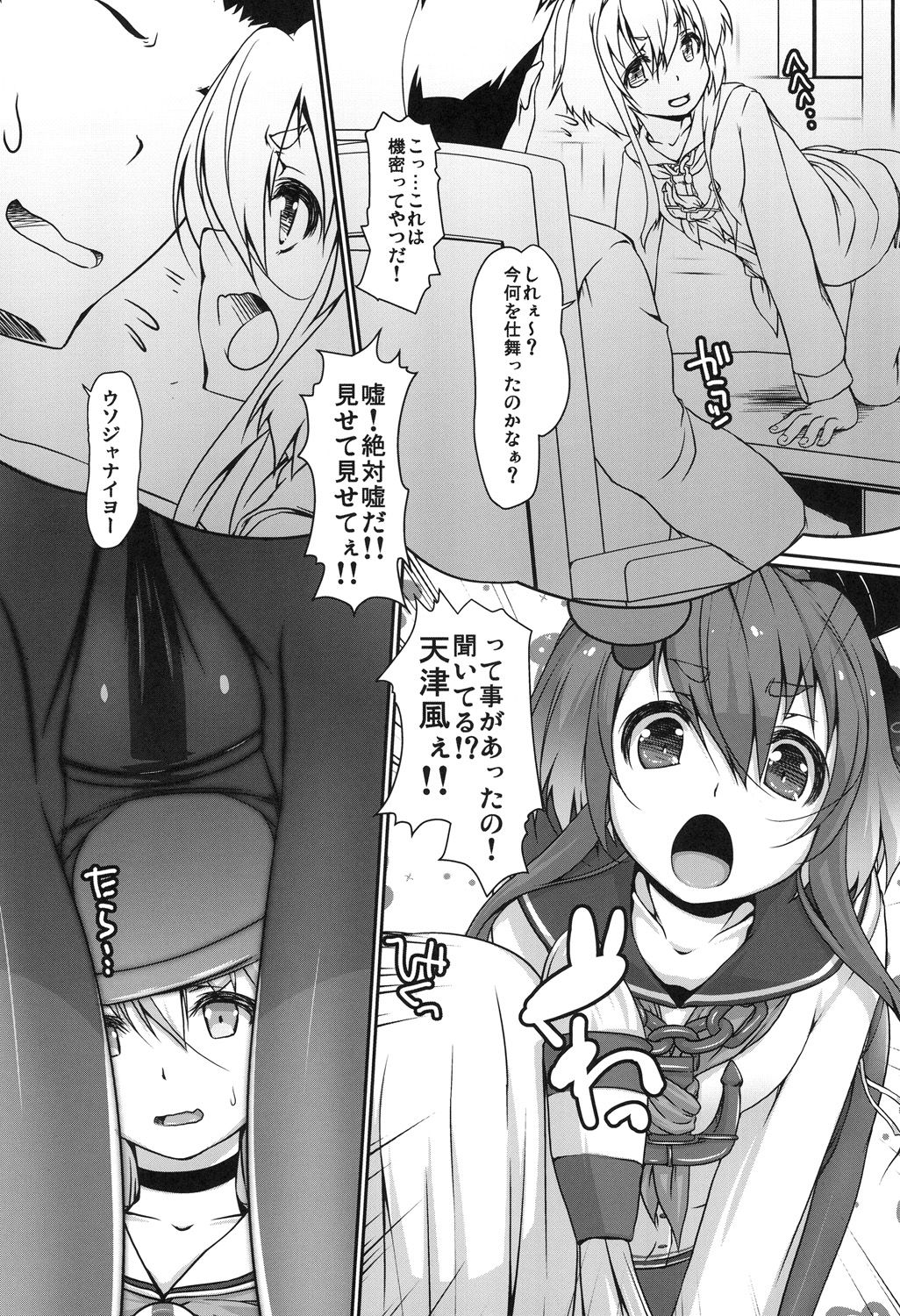 Yappari Yuruku. page 3 full