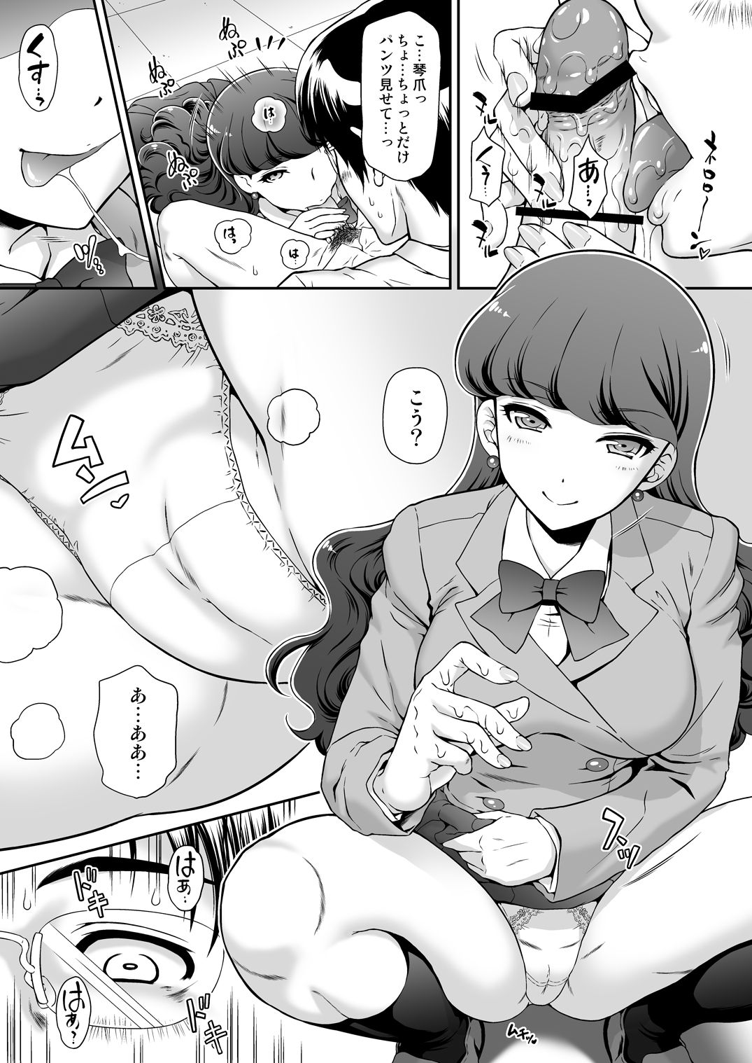 Hatsujou Neko no Shitsukekata page 6 full