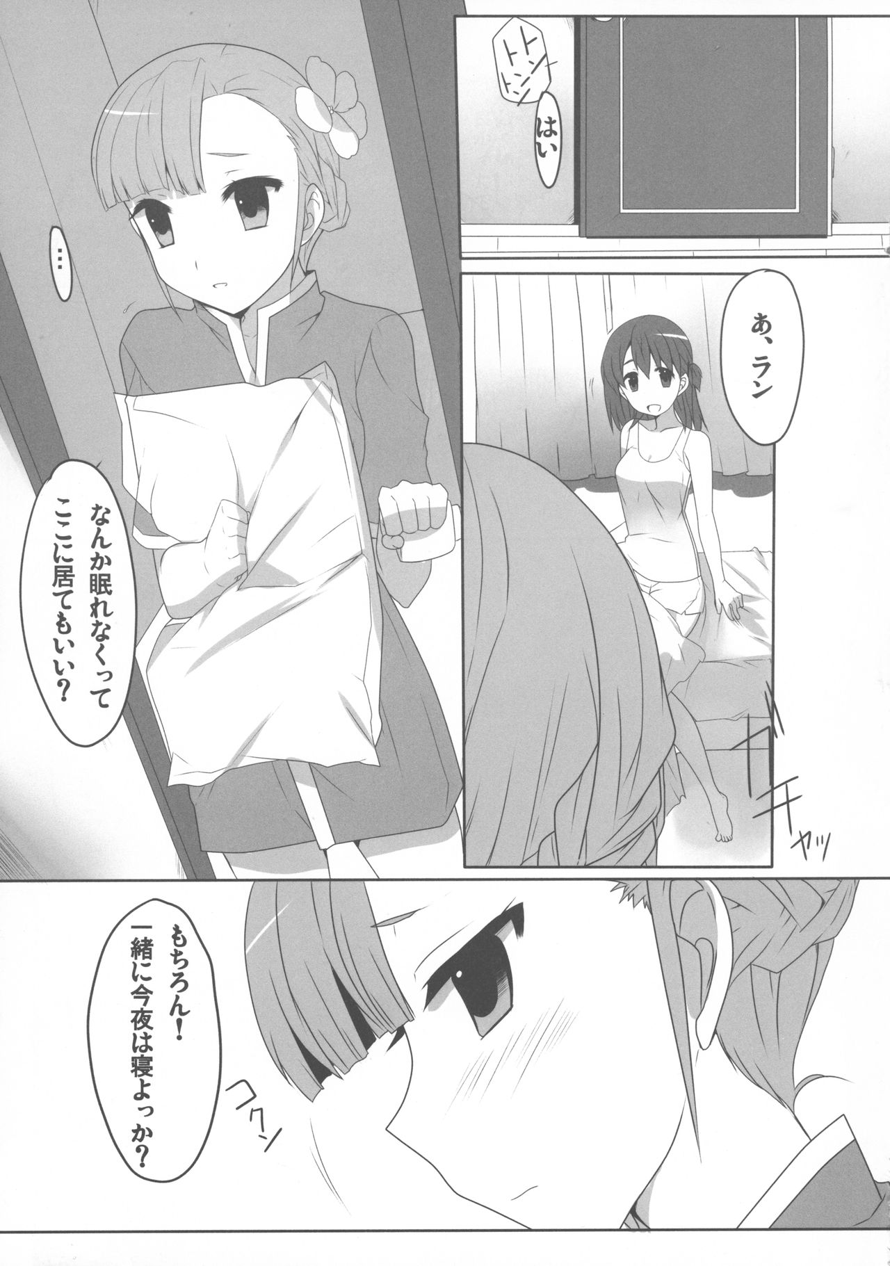 Rinne no Hana Saku Machi de Anata to Deatta page 5 full