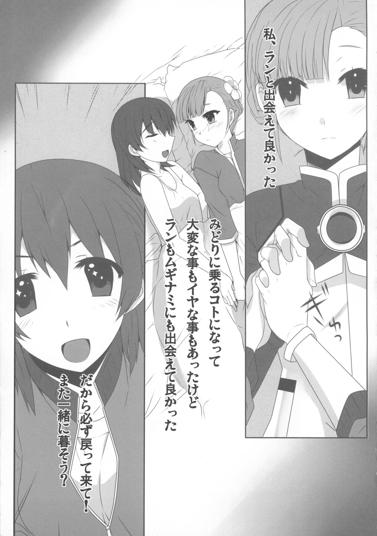 Rinne no Hana Saku Machi de Anata to Deatta page 7 full