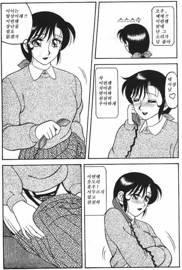 Super Taboo 6 page 11 full