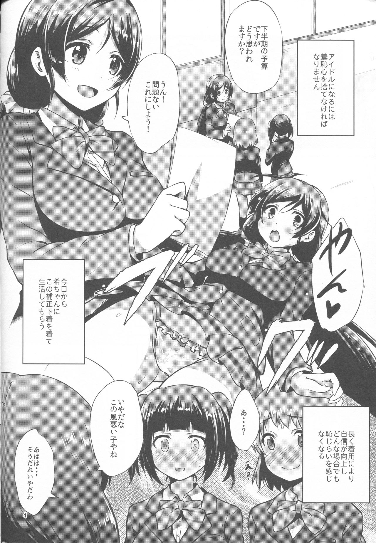 BAD END HEAVEN 4 page 5 full