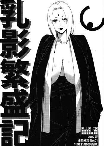 (C72) [AbRAdEli Kami (bobobo)] Aburateri Kamitaba No.01 Chichikage Hanjouki (Naruto) [Spanish] [Ongomarrano] cover