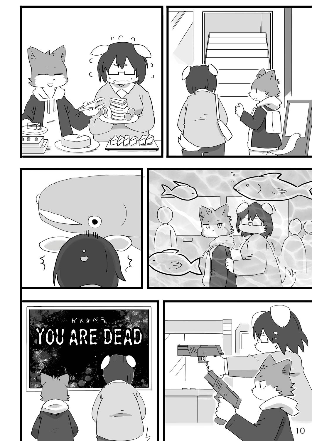 Kenba no Rou page 11 full