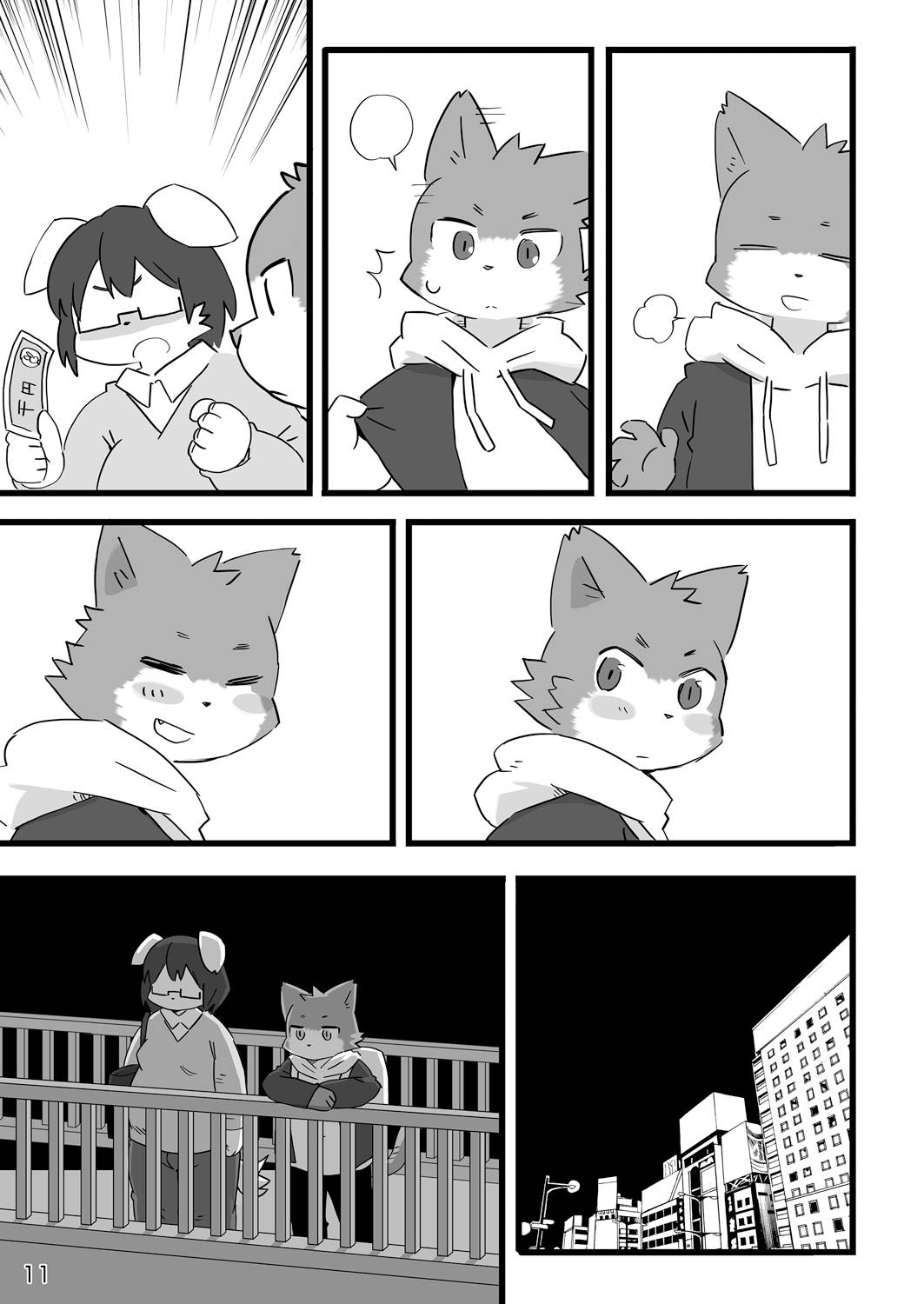 Kenba no Rou page 12 full