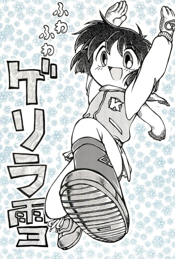 (C55) [PUCCHIES (Various)] Fuwafuwa Guerilla Yuki cover