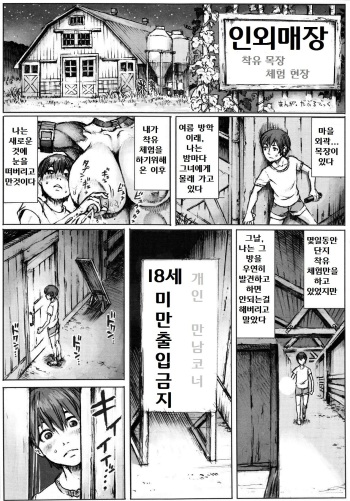 [Double Deck] Jingai Maiba | 인외매장 (Kemokko Lovers 6) [Korean] cover