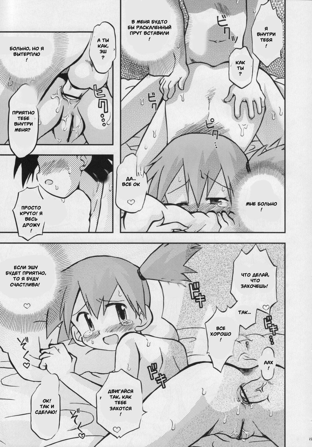 Daremo Shiranai Monogatari no Tsuzuki page 11 full