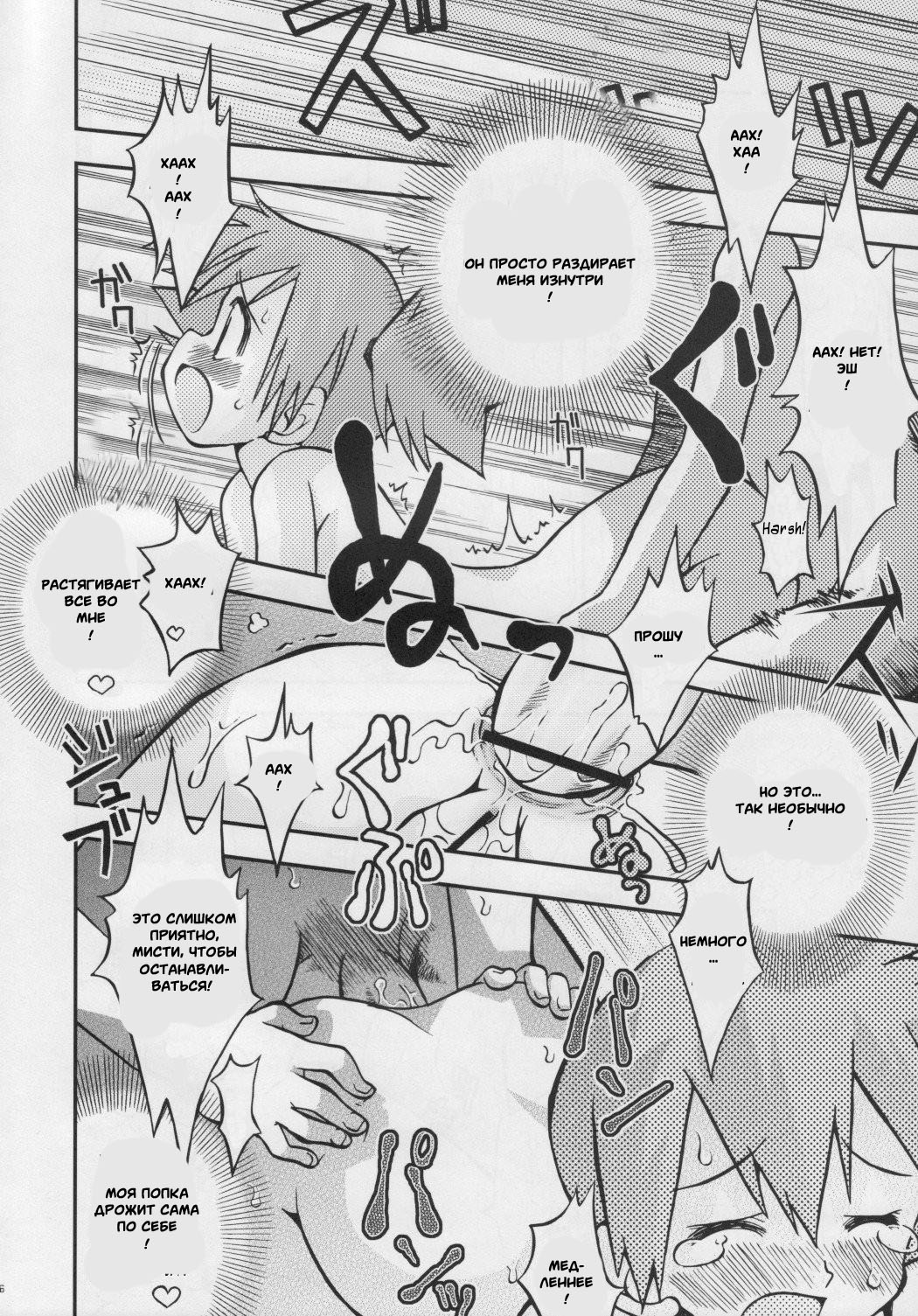 Daremo Shiranai Monogatari no Tsuzuki page 12 full