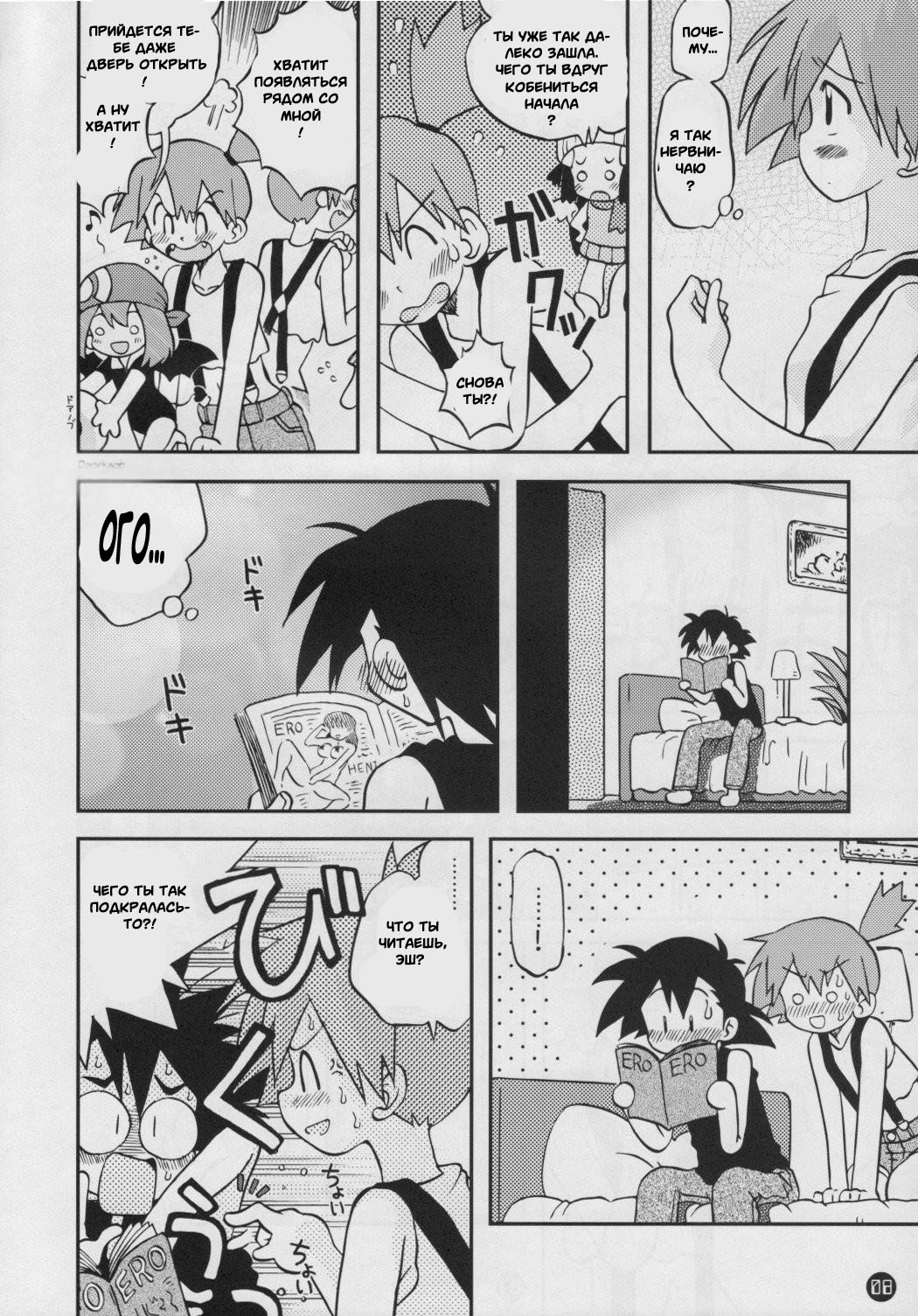 Daremo Shiranai Monogatari no Tsuzuki page 4 full