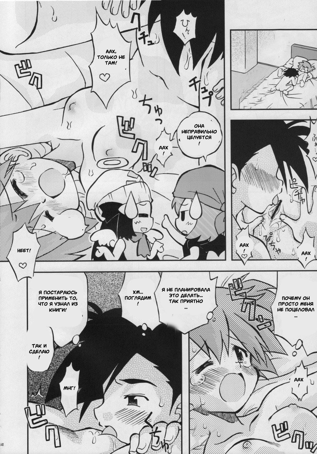 Daremo Shiranai Monogatari no Tsuzuki page 6 full