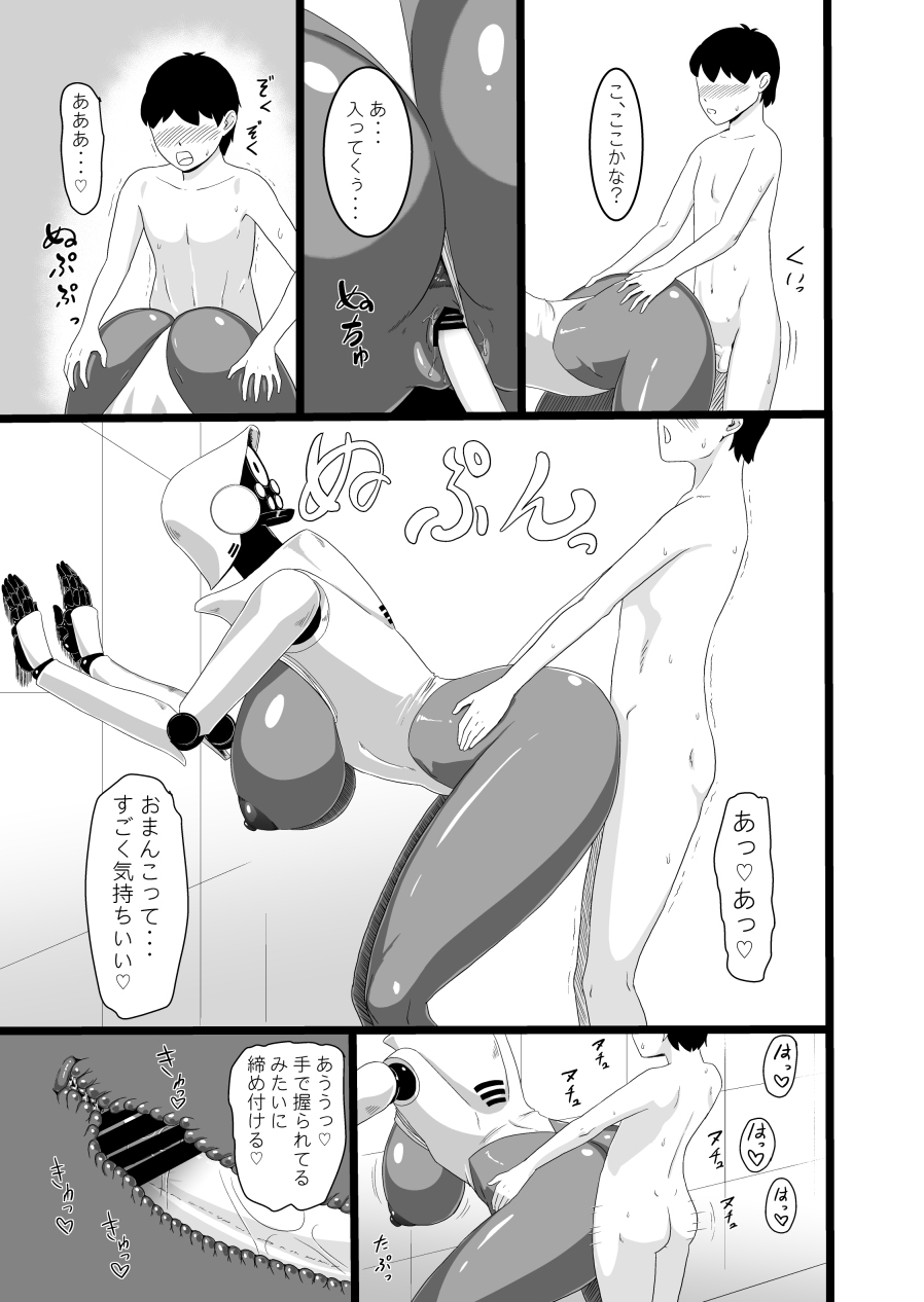 SEX DOLL H page 9 full
