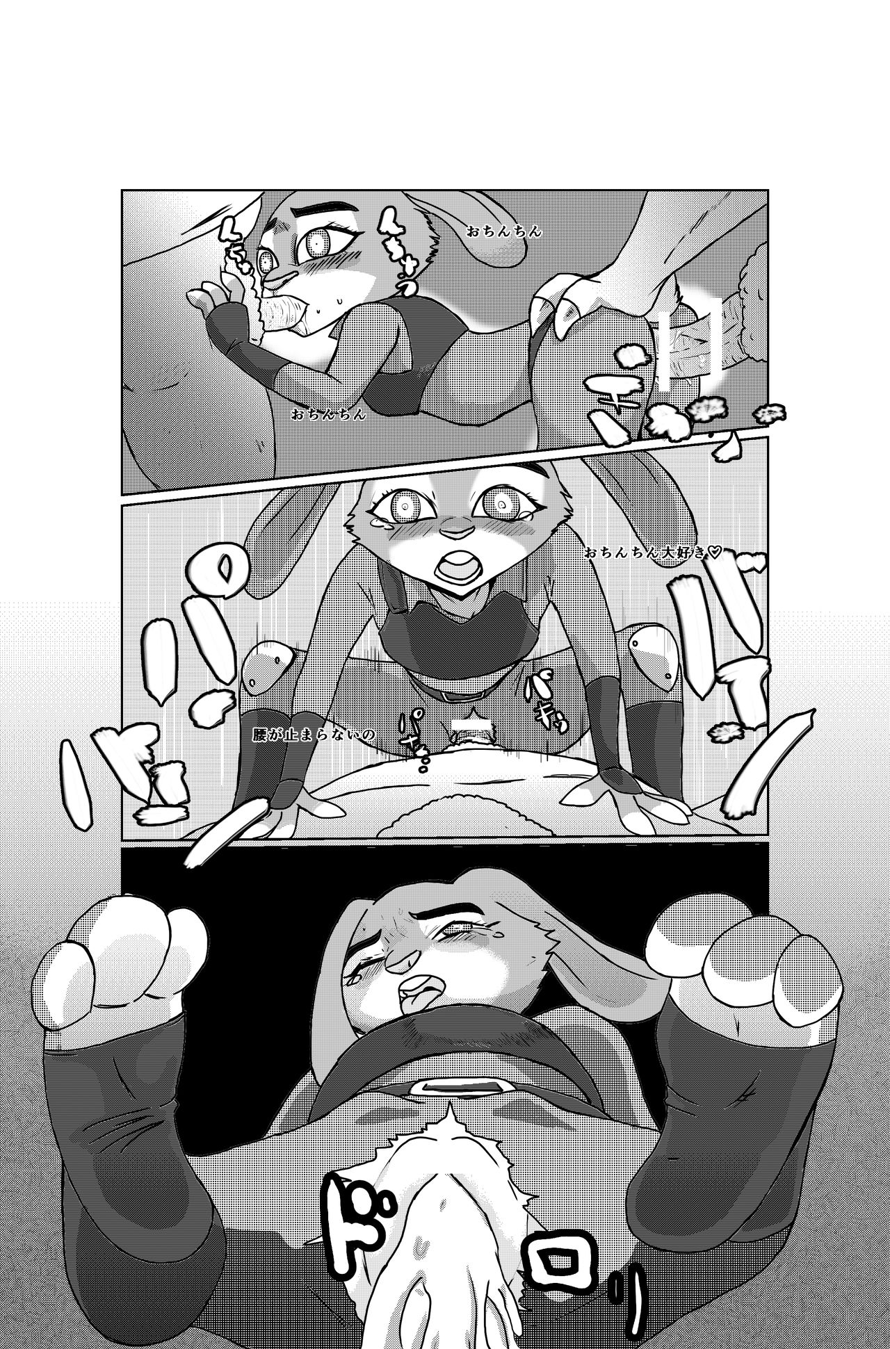 Binwan Fukei Kankin! page 10 full