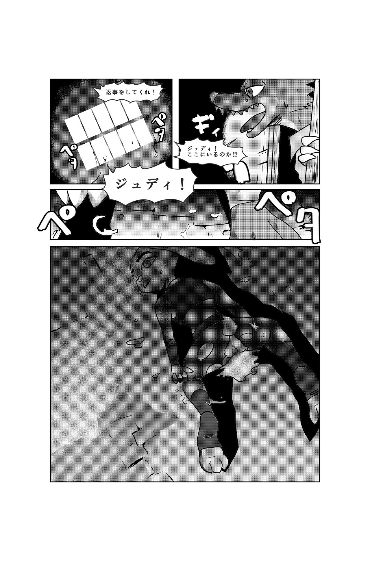 Binwan Fukei Kankin! page 11 full