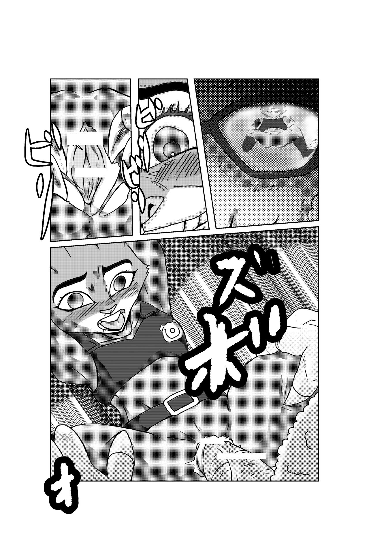 Binwan Fukei Kankin! page 8 full