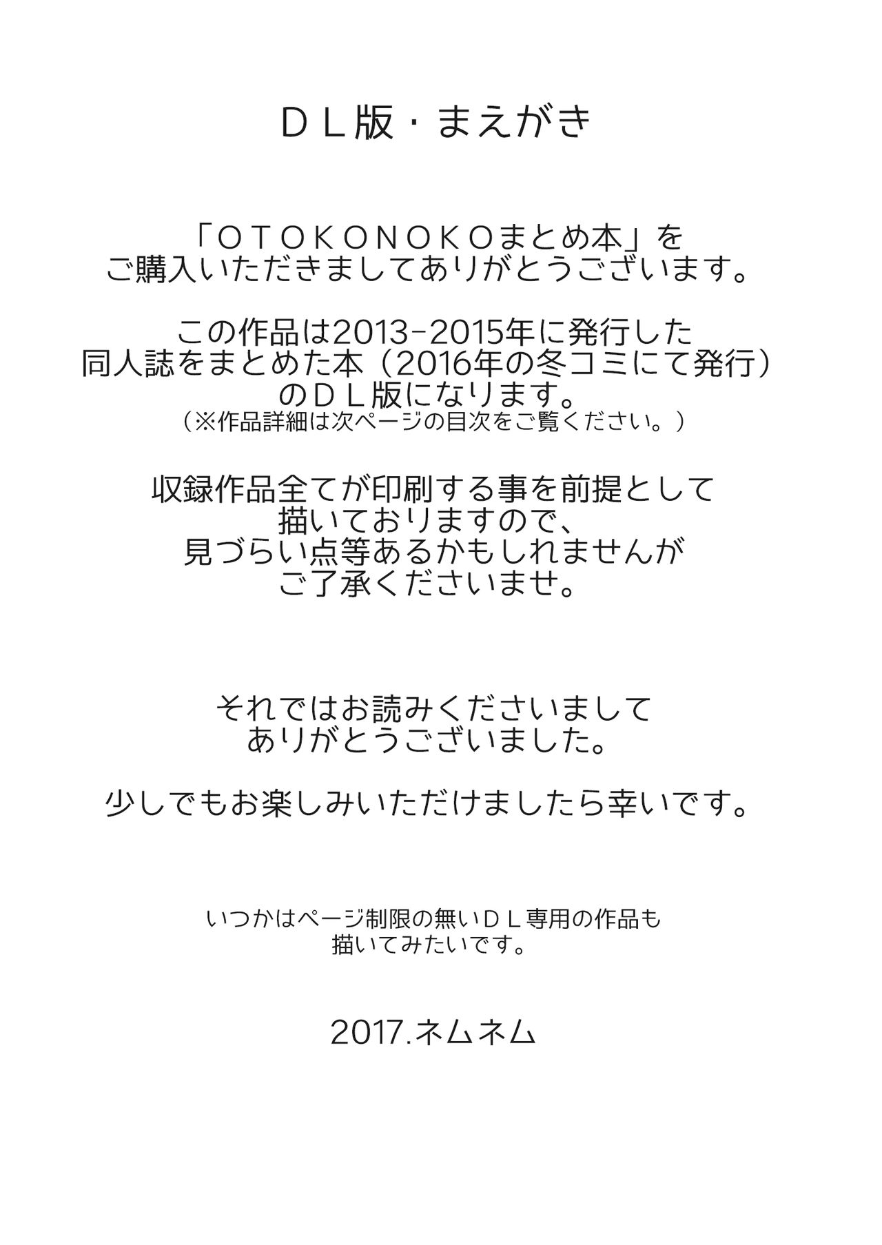 OTOKONOKO Matome Hon 2013-2015+α page 2 full