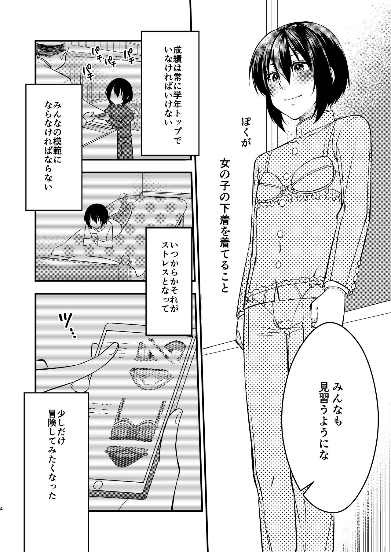 Boku To Sensei No Hentai Nisshi page 4 full