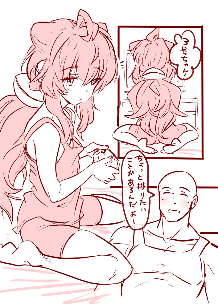 3号ちゃんと姫始めするだけ page 2 full