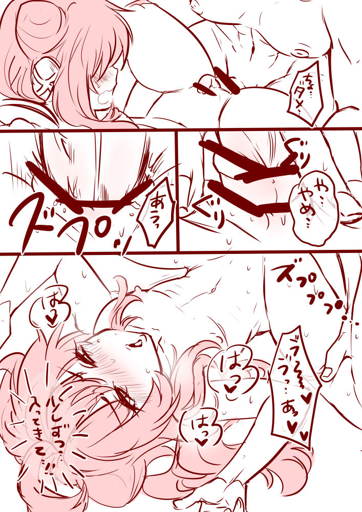 3号ちゃんと姫始めするだけ page 7 full