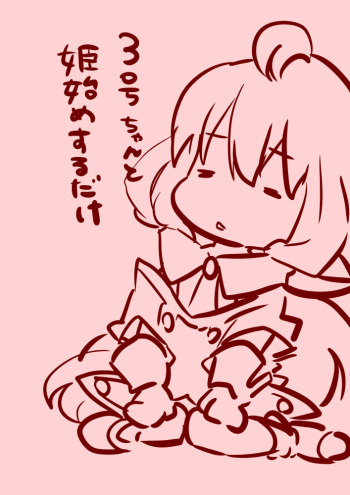 [Inu no Maeashi] 3号ちゃんと姫始めするだけ (Hacka Doll) cover