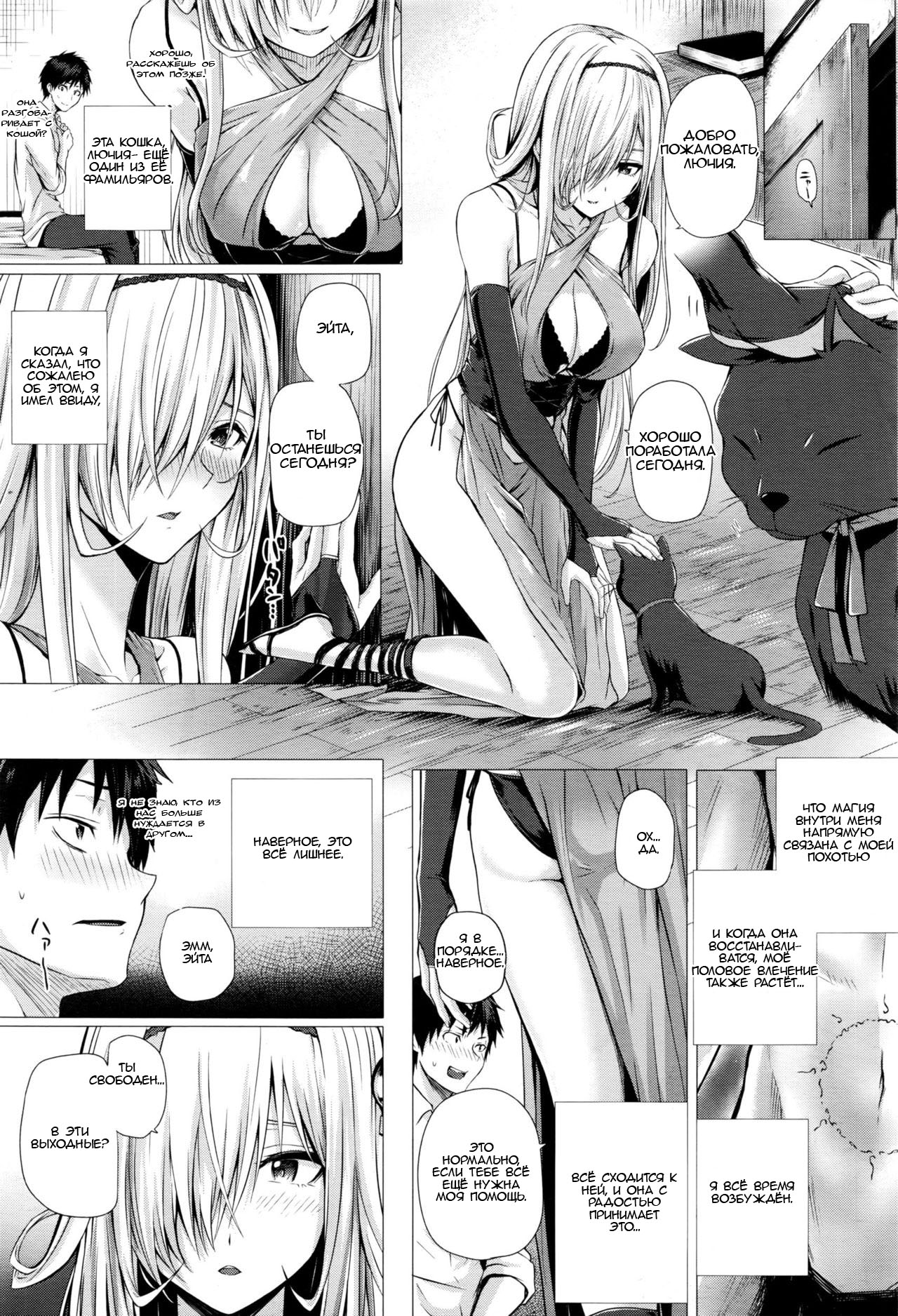 Isekai no Mahoutsukai Ch. 3 page 12 full