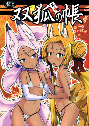 (C92) [Tanmatsu Ijou (BadHanD)] Souko no Tobari Sono Go [English] [biribiri] cover