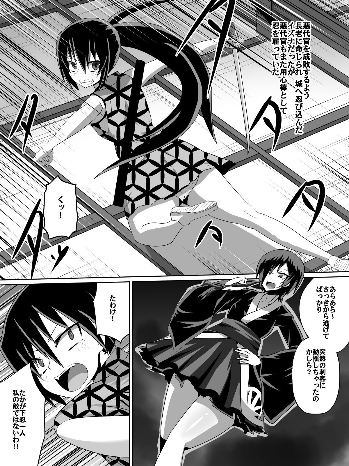 金妖のアヤハ page 1 full