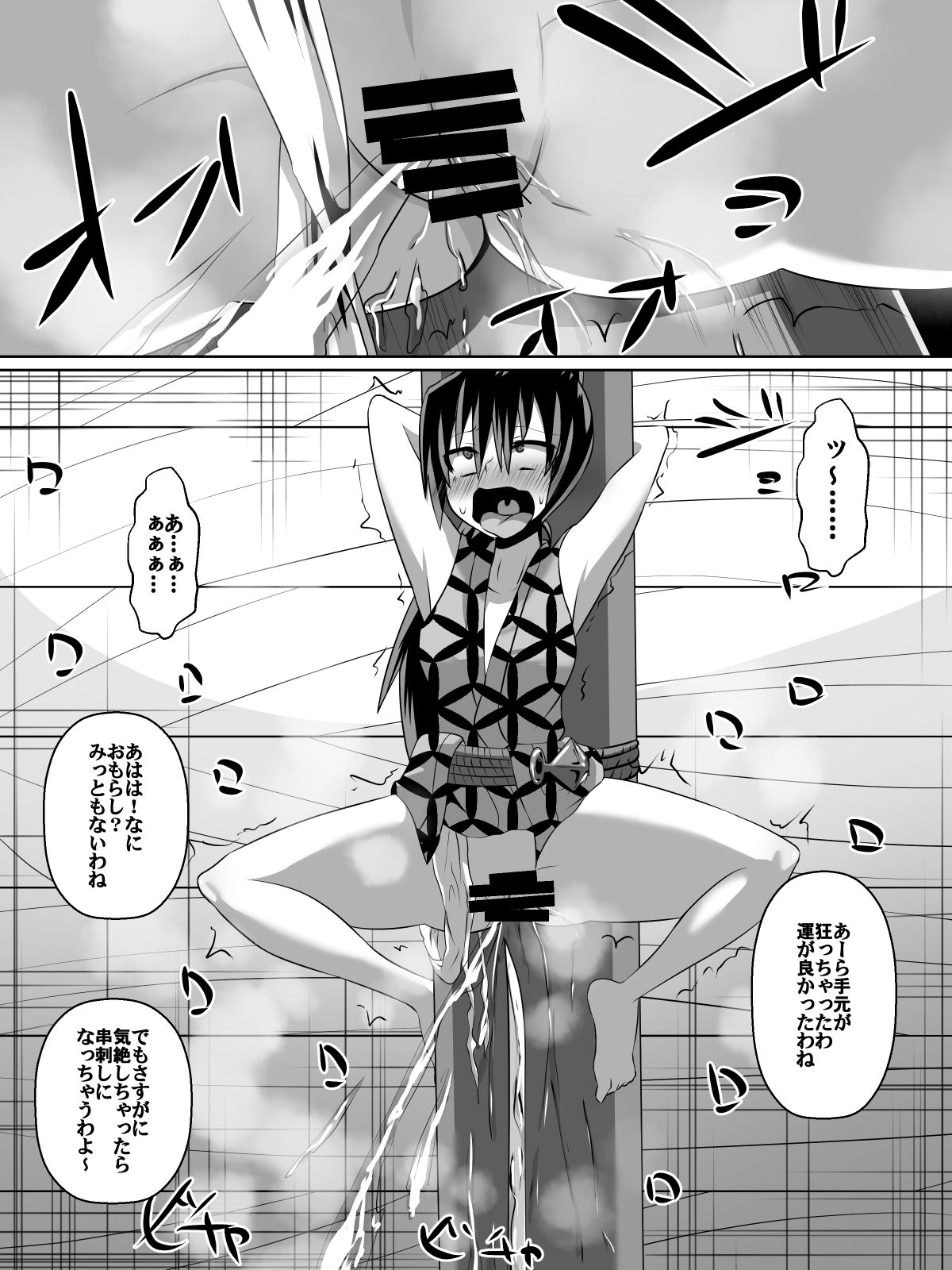 金妖のアヤハ page 11 full