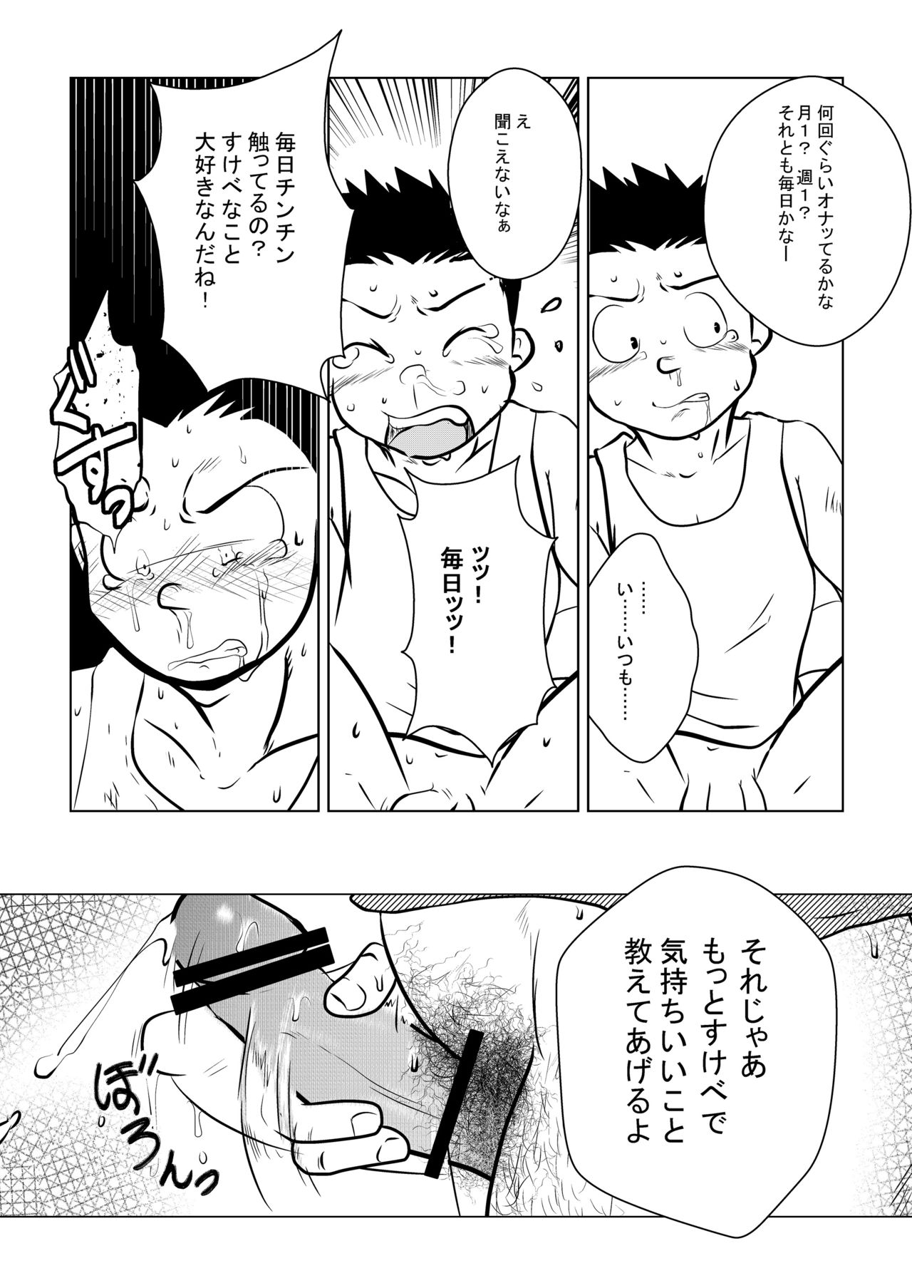 Karada wa Uso o Tsukenai kara page 11 full