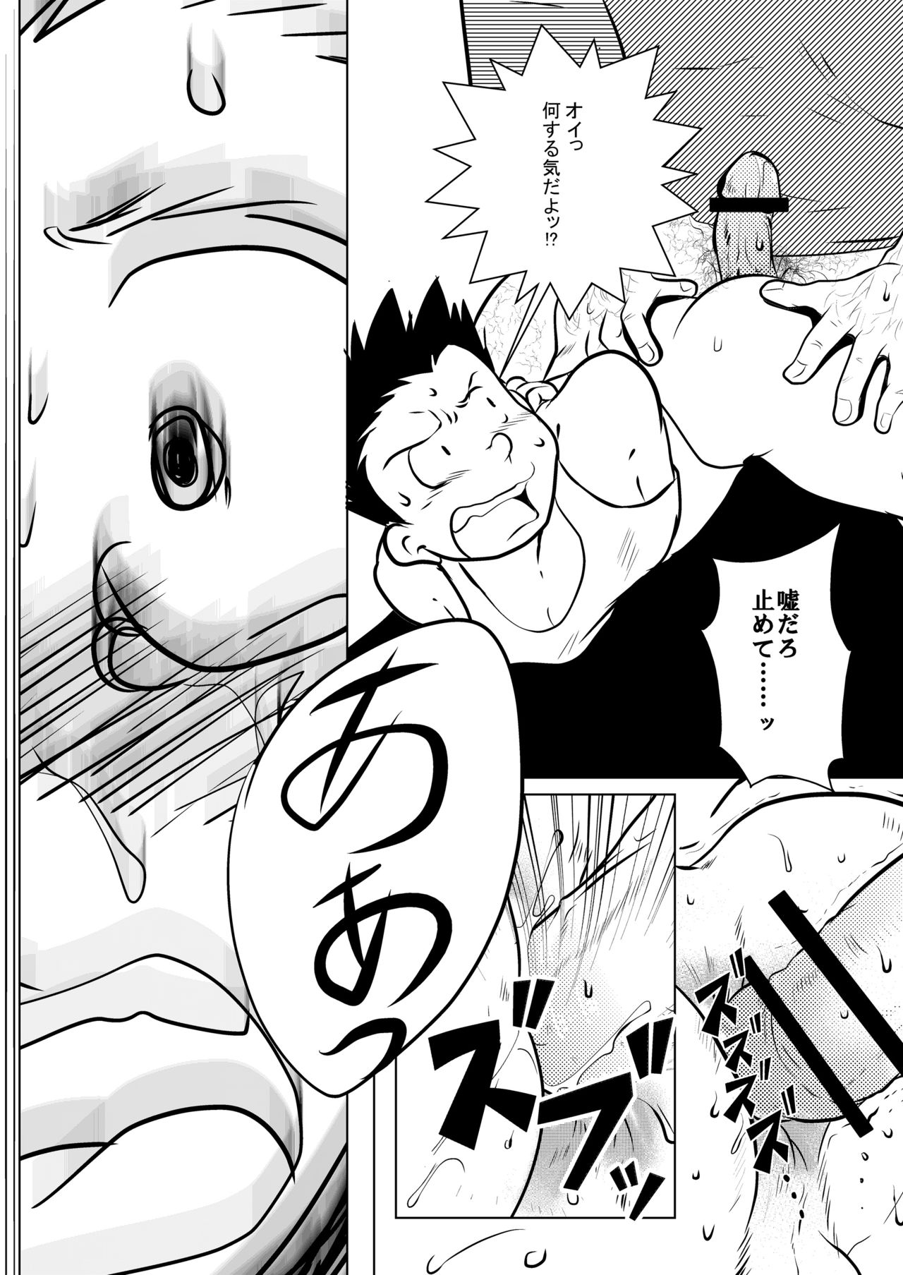 Karada wa Uso o Tsukenai kara page 12 full