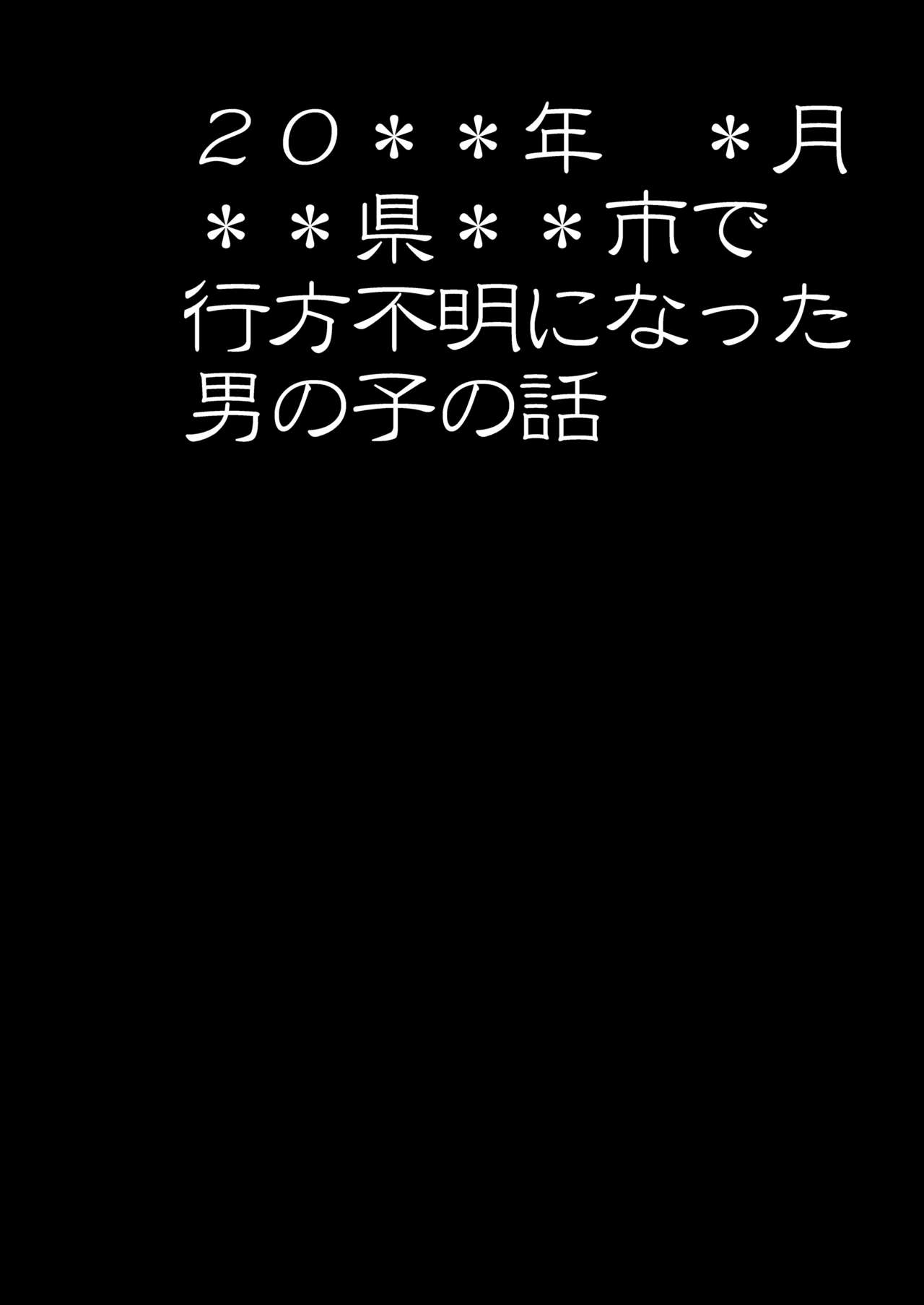 Karada wa Uso o Tsukenai kara page 2 full