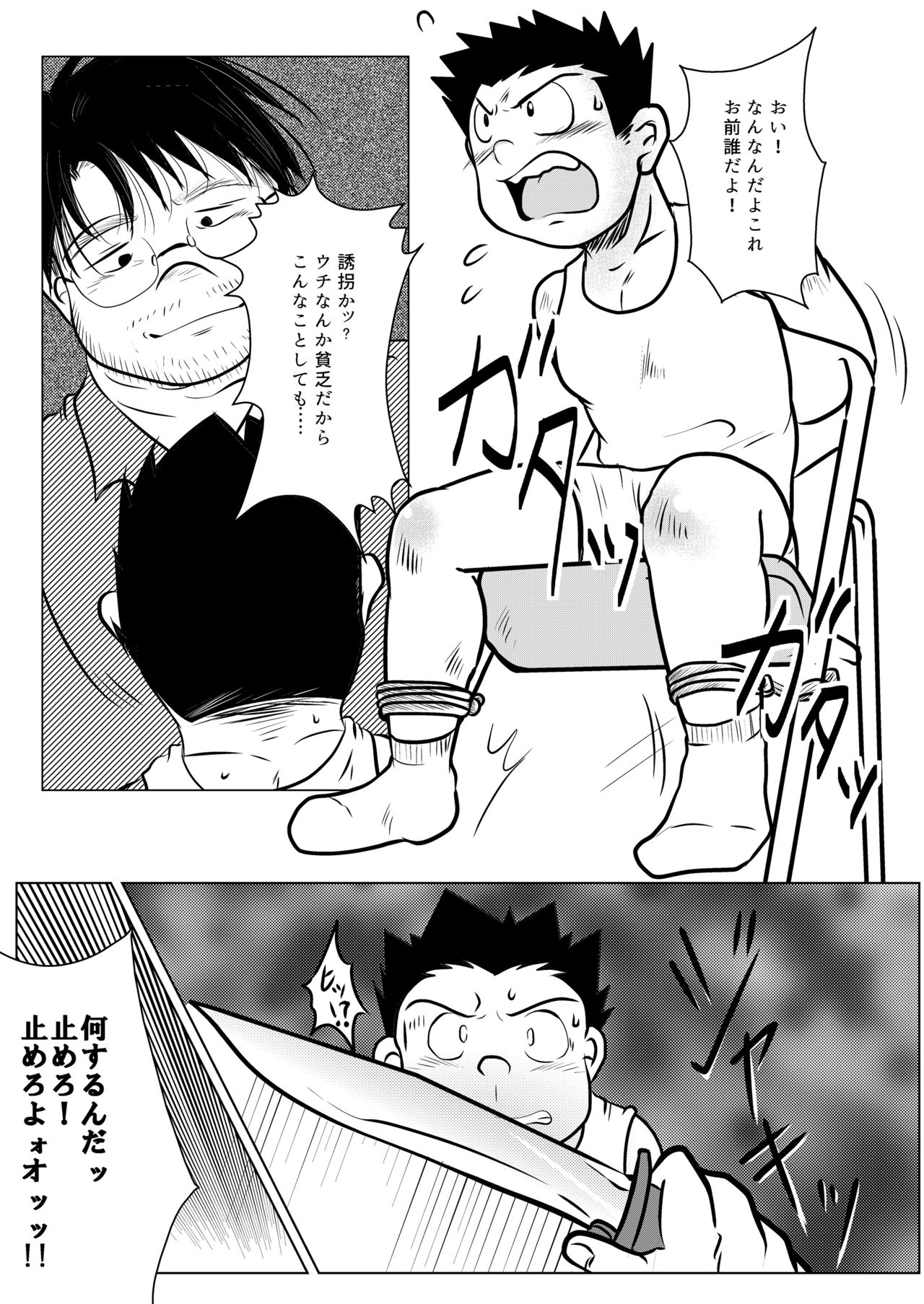 Karada wa Uso o Tsukenai kara page 4 full