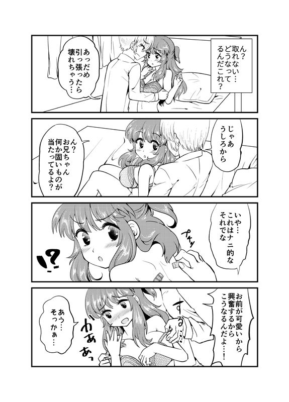 現パロ 初エッチ page 6 full