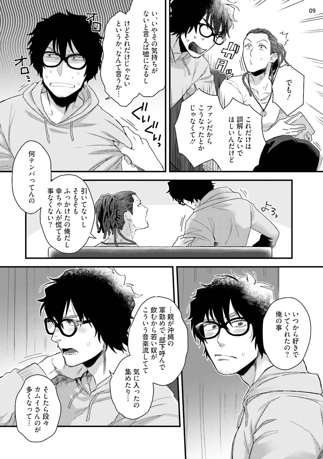 Yarichin DJ ★ Virgin Remix page 11 full