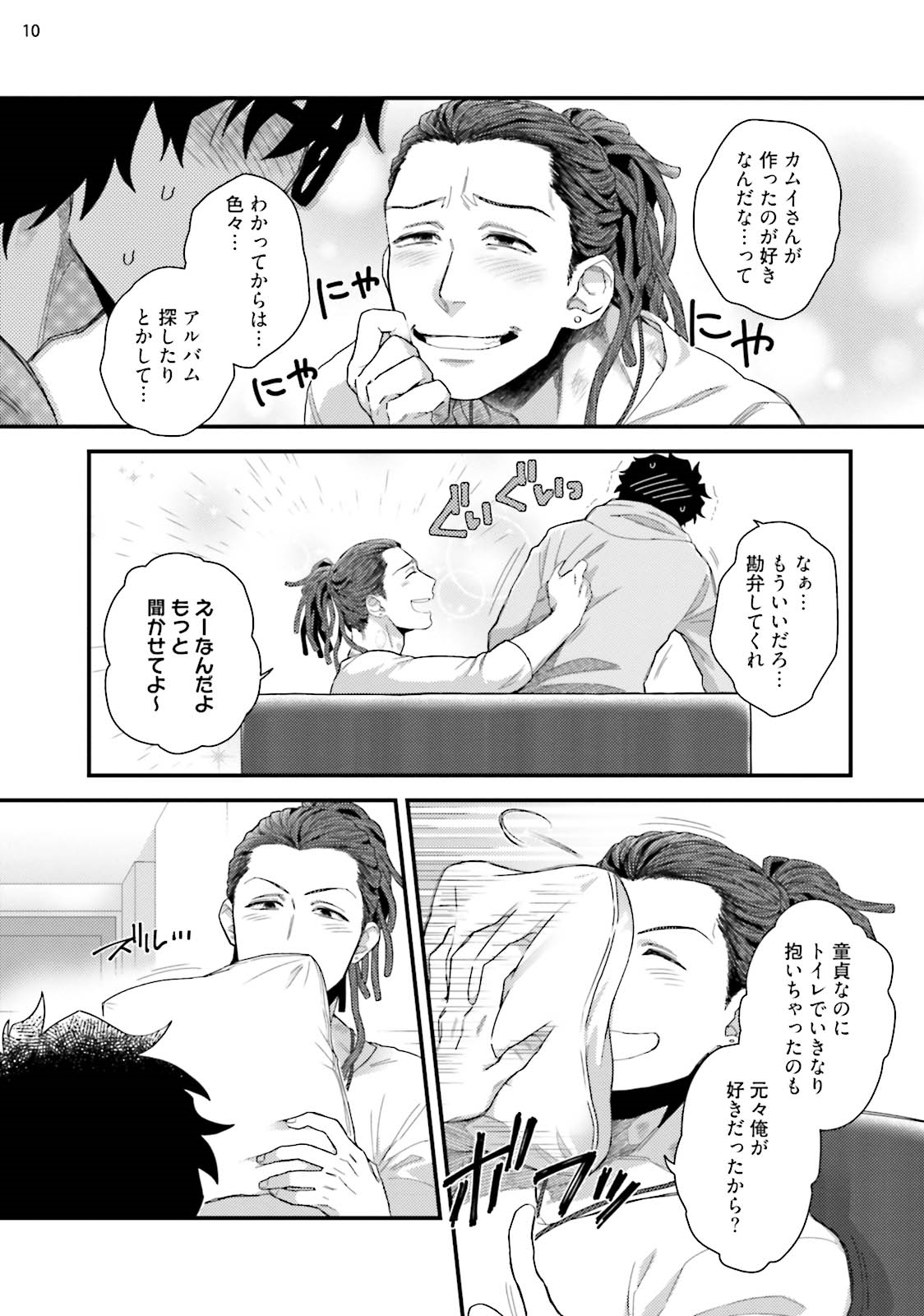 Yarichin DJ ★ Virgin Remix page 12 full