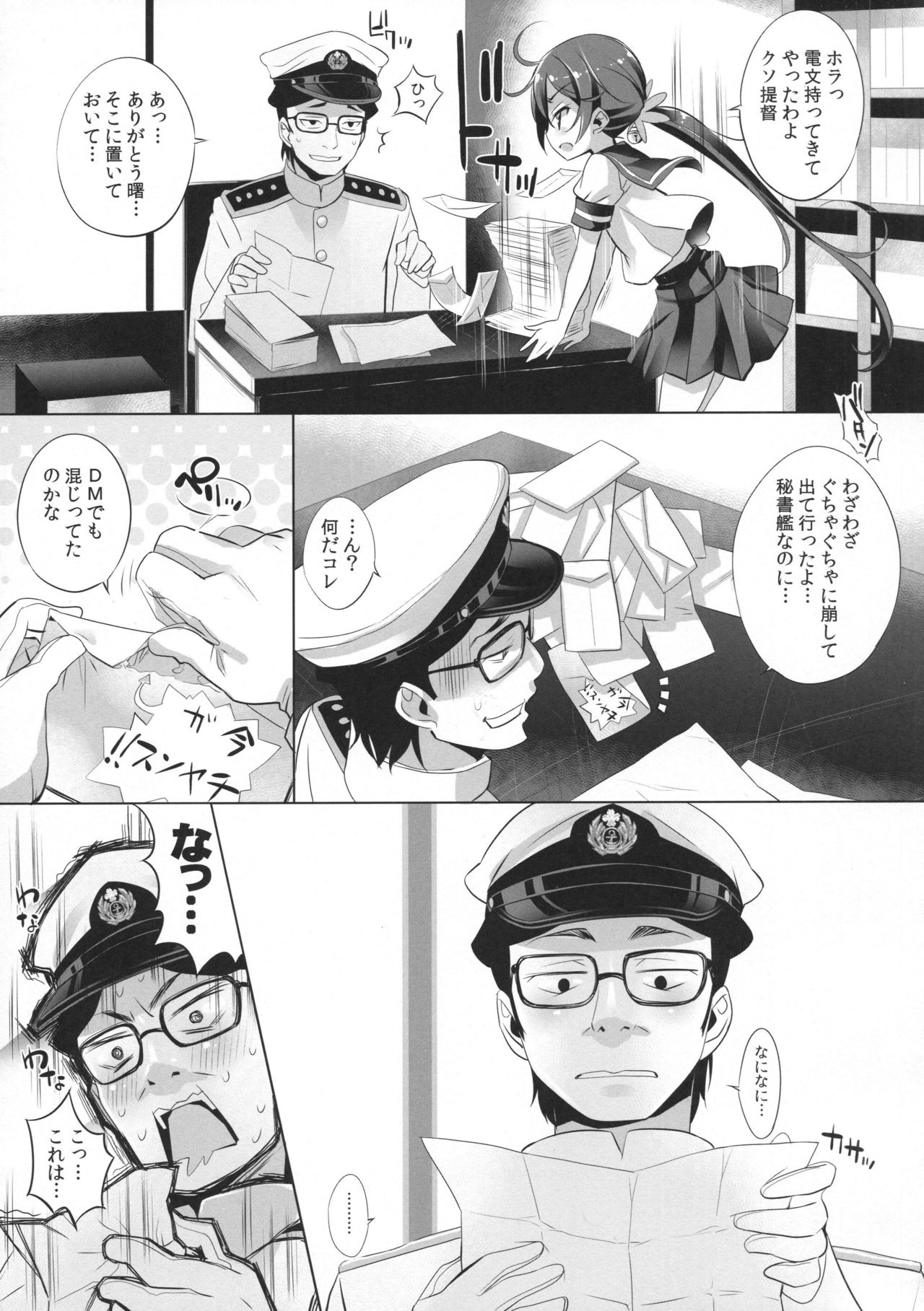 Kancolle Paradise Go page 12 full
