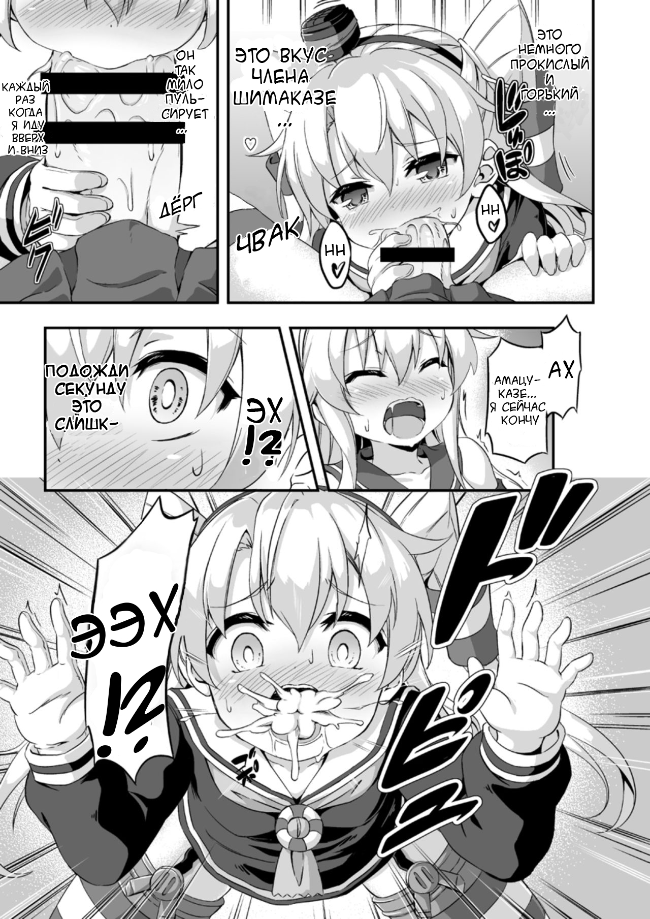 Loli & Futa Vol. 5 page 11 full