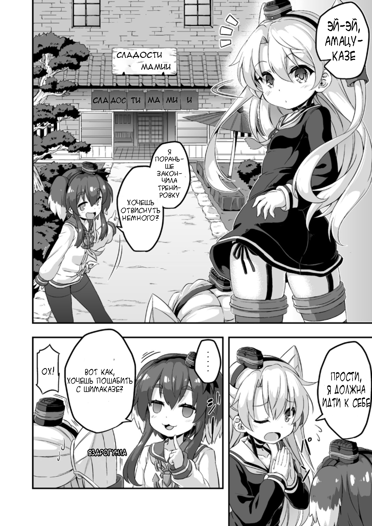 Loli & Futa Vol. 5 page 4 full