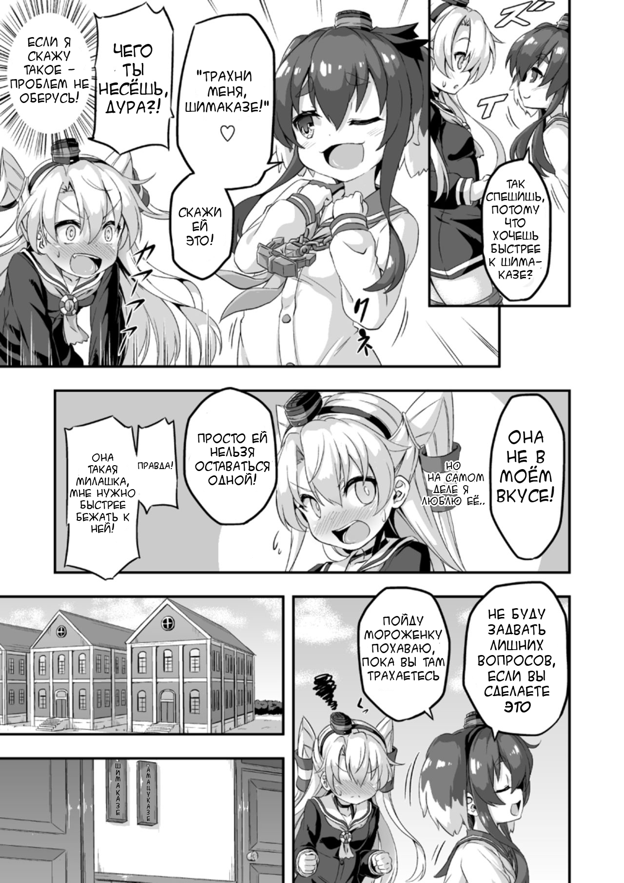 Loli & Futa Vol. 5 page 5 full