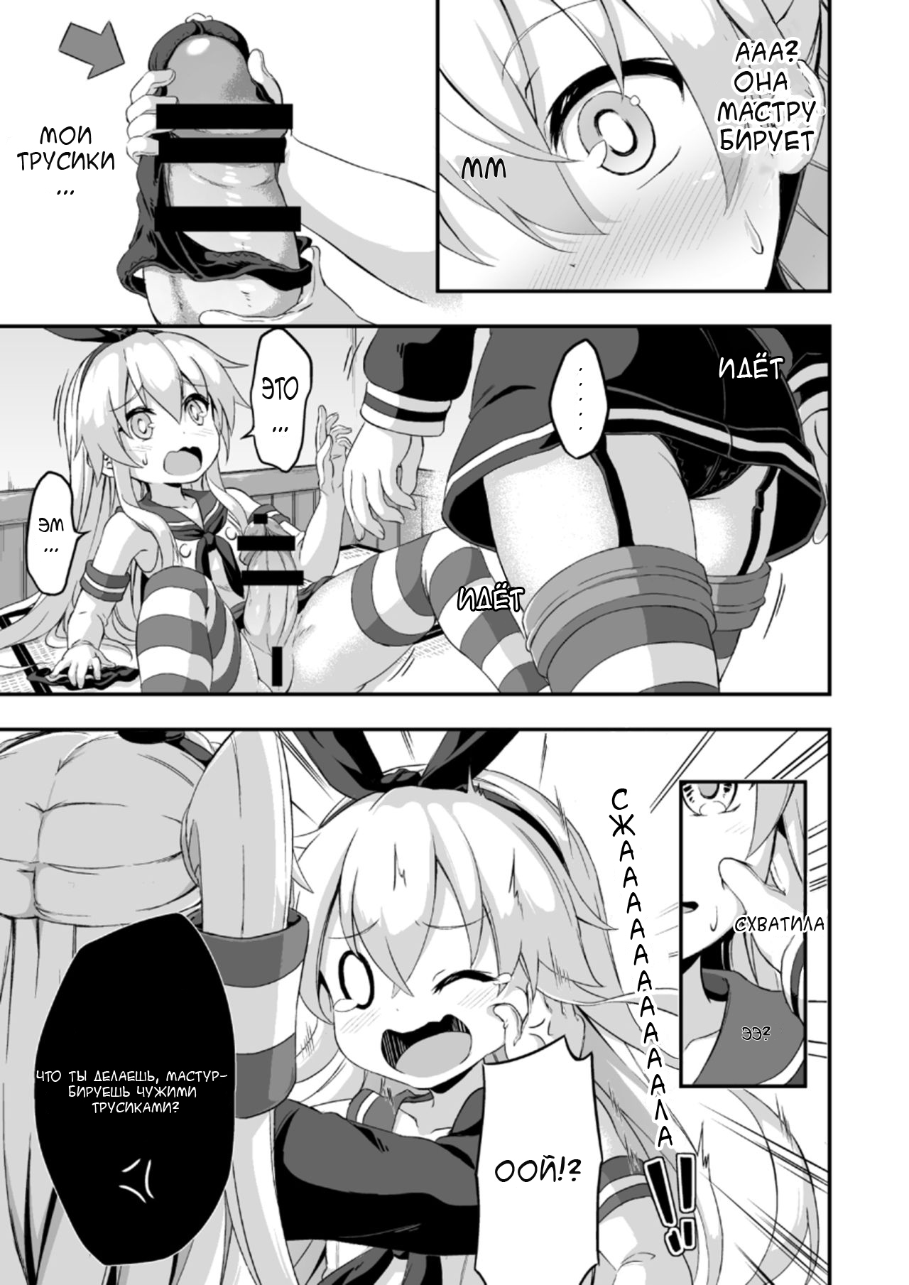 Loli & Futa Vol. 5 page 7 full