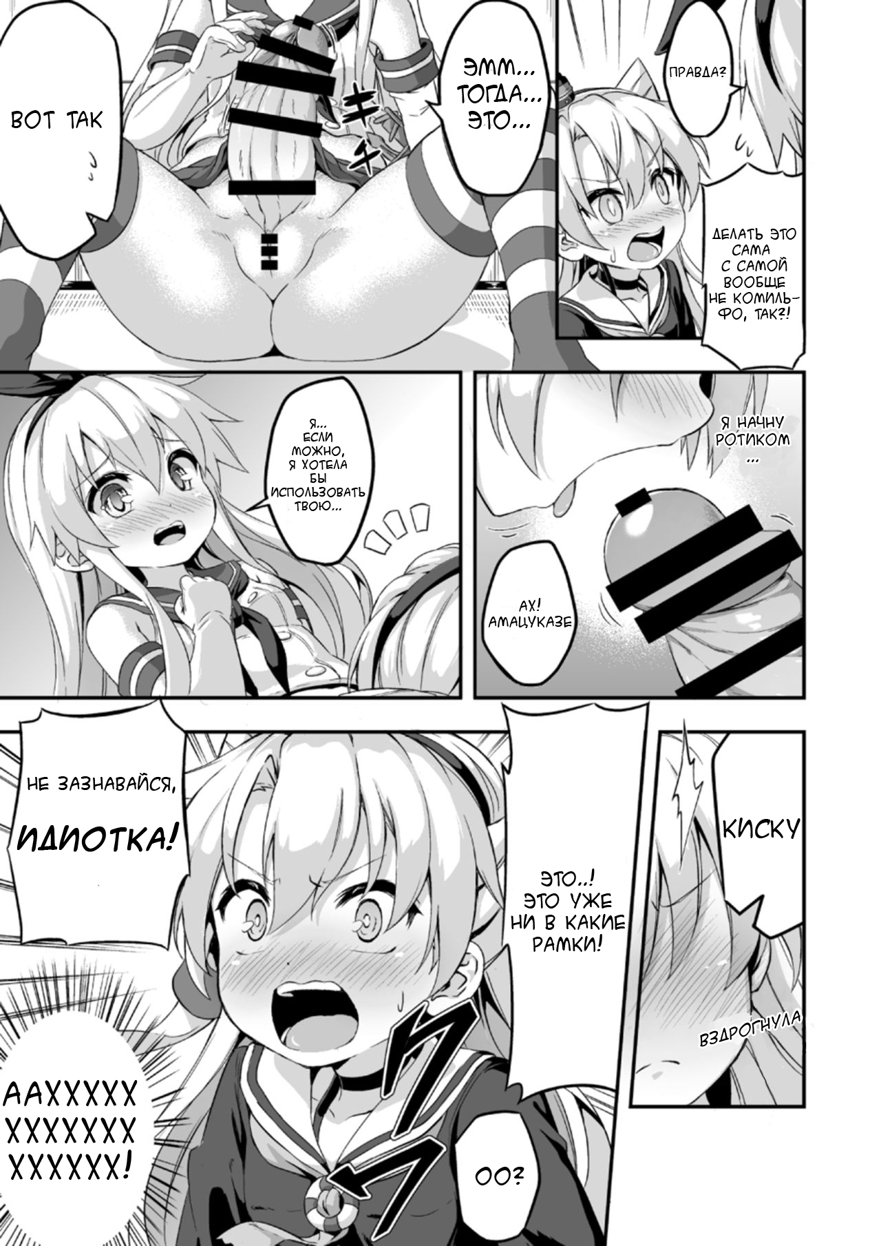 Loli & Futa Vol. 5 page 9 full