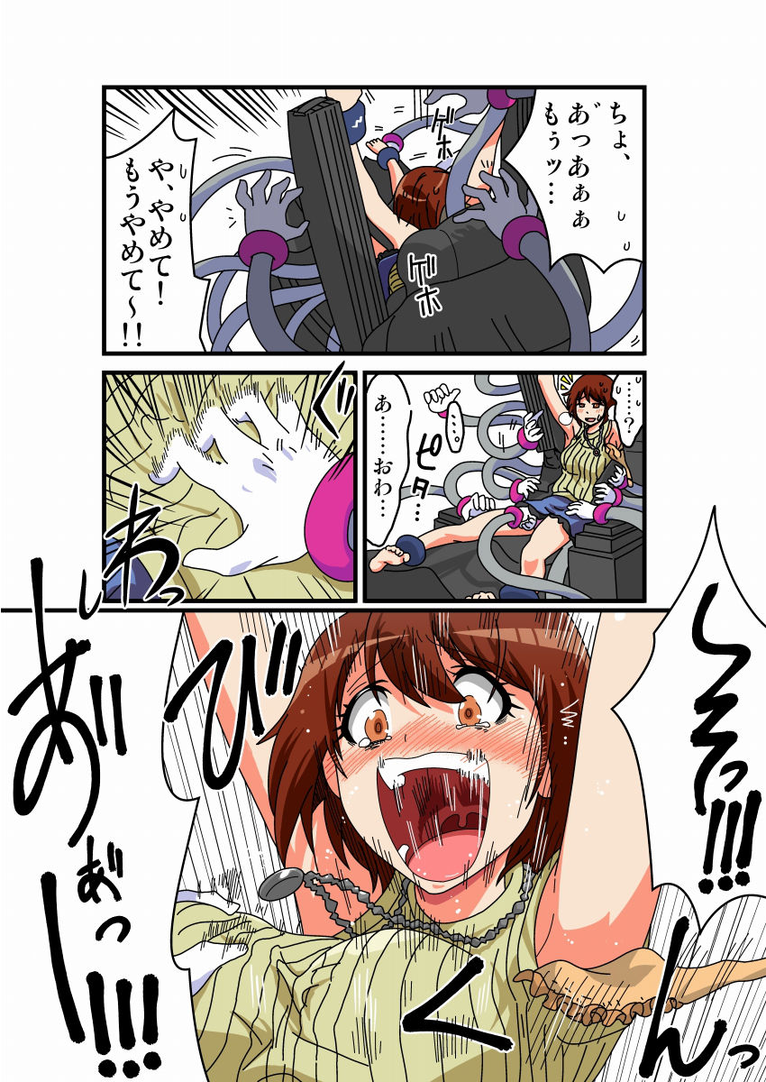 Kusuguri Massage Chair page 12 full