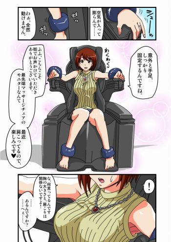[zetubou] Kusuguri Massage Chair cover