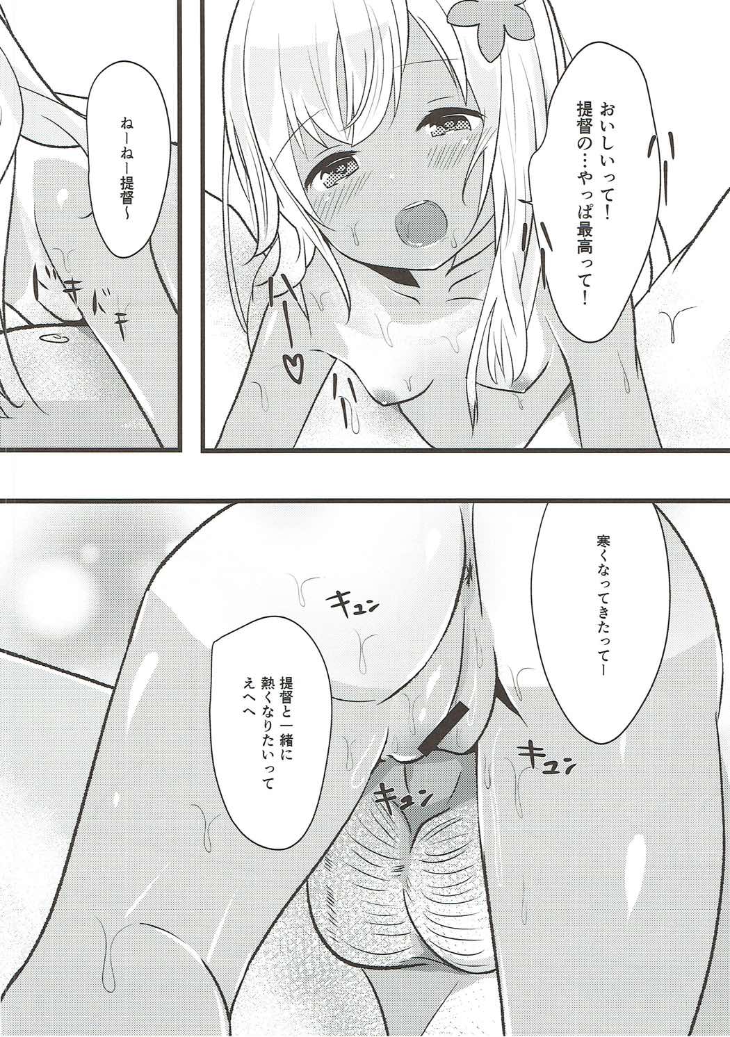Ro-chan wa Asa kara Teitoku to Ecchi Shitai! page 7 full