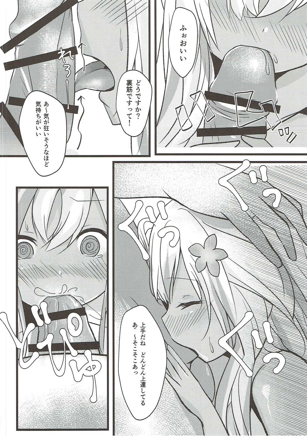 Ro-chan wa Asa kara Teitoku to Ecchi Shitai! page 9 full