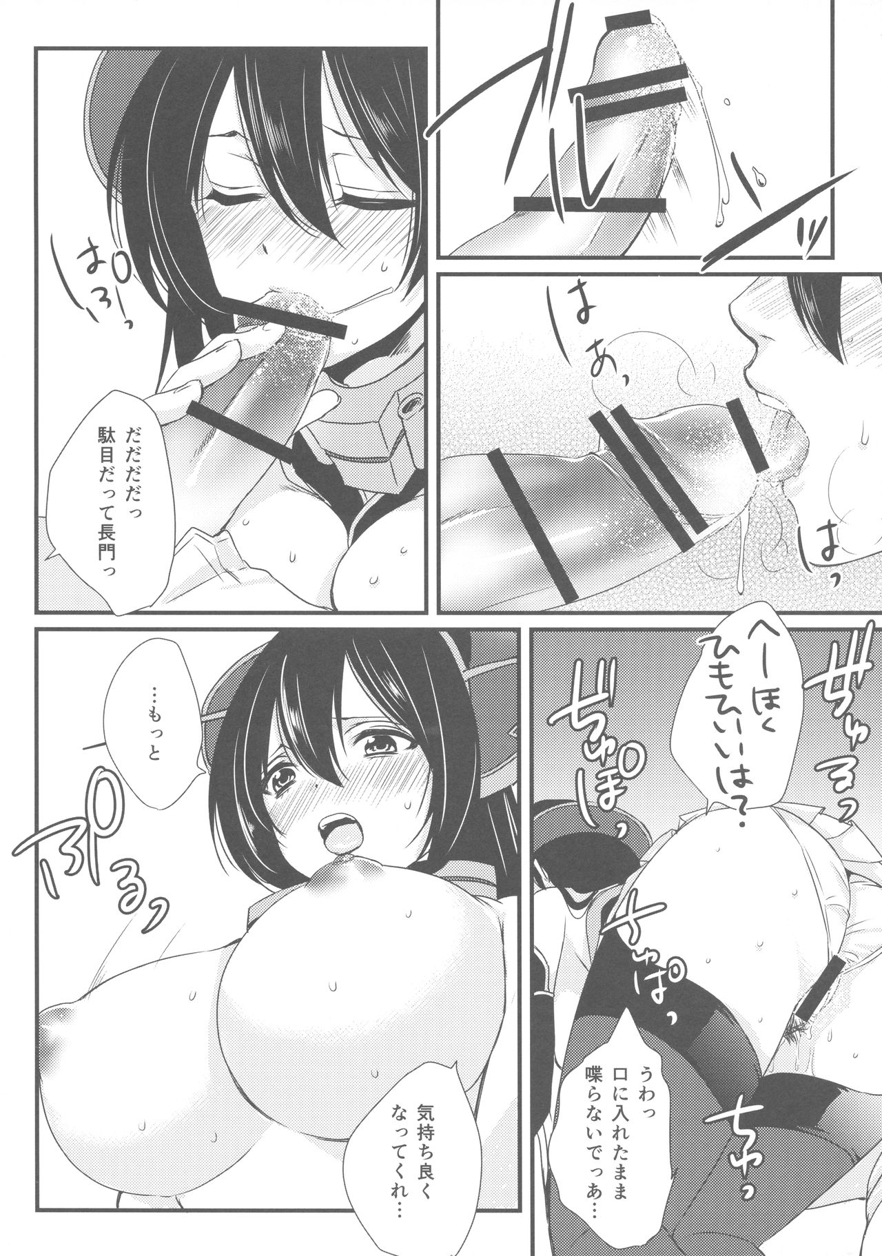 Saikin, Teitoku no Yousu ga Chotto Okashii no daga page 11 full