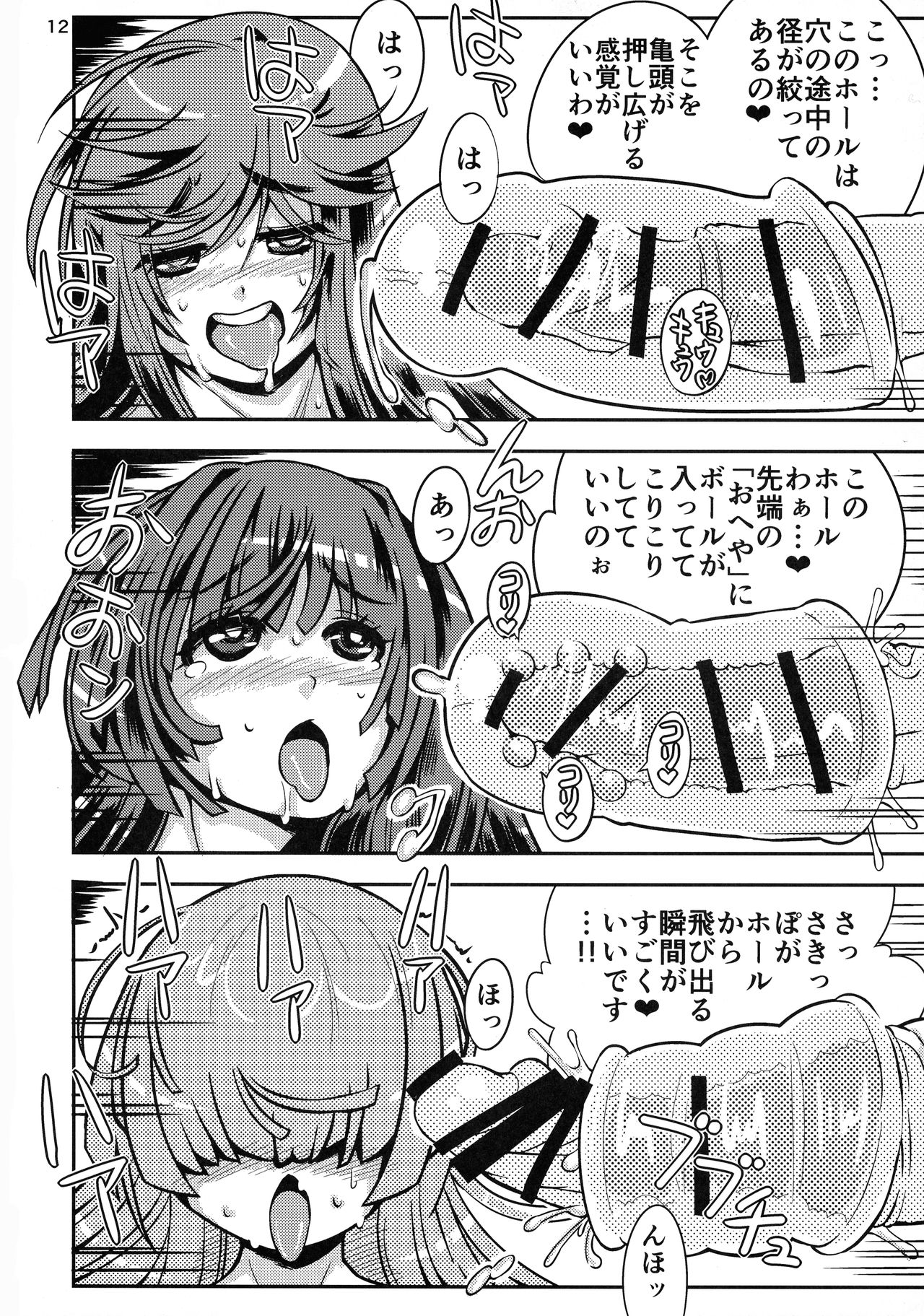 Onaho Kenkyuubu! 1.11+2 page 11 full