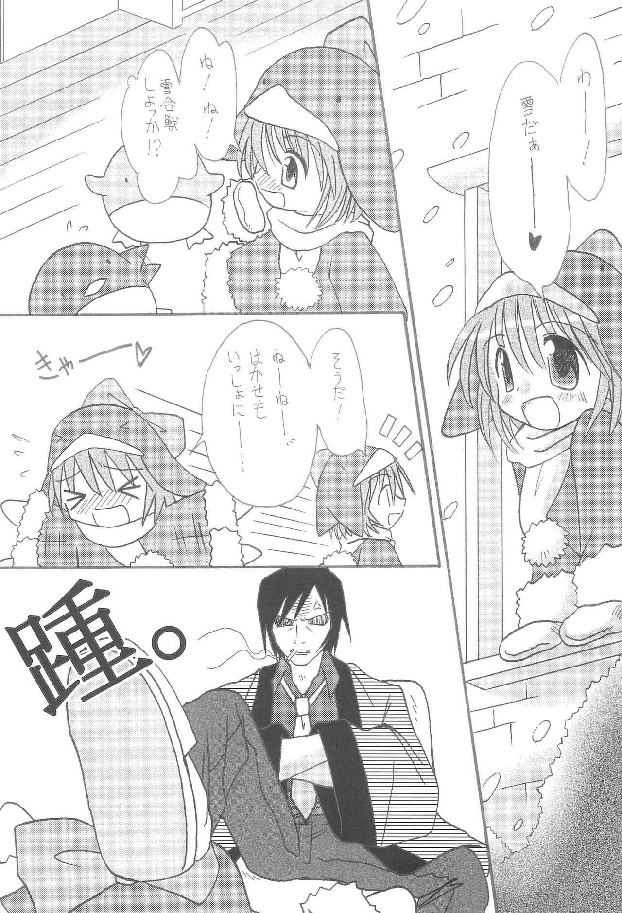 Frozen Punch! page 7 full