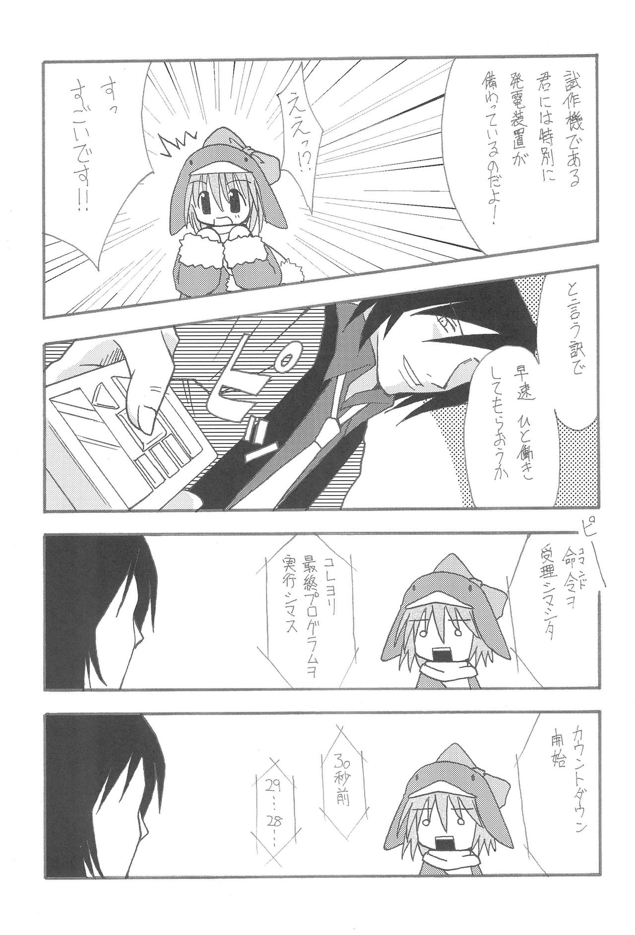 Frozen Punch! page 9 full